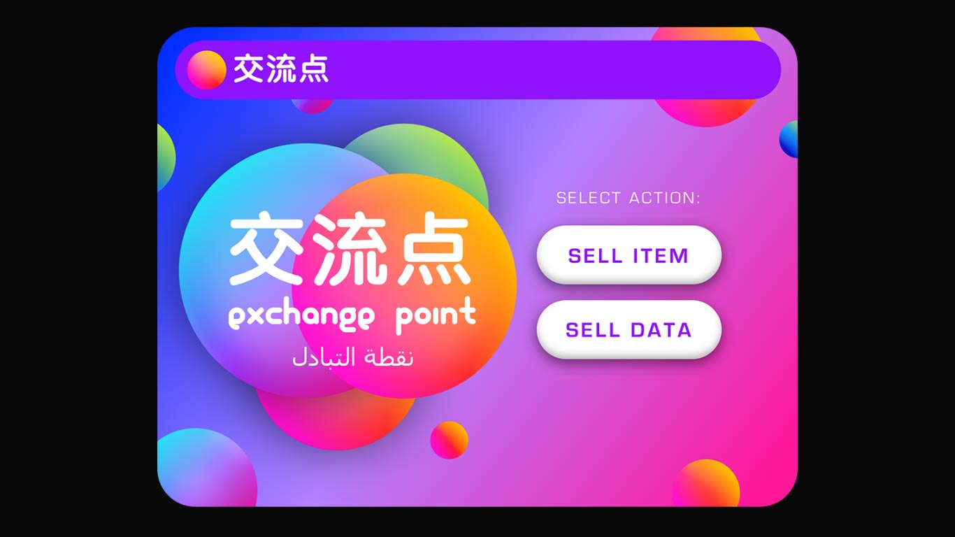 Exchange Point